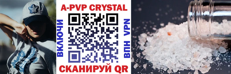 APVP VHQ Купить где Черноголовка
