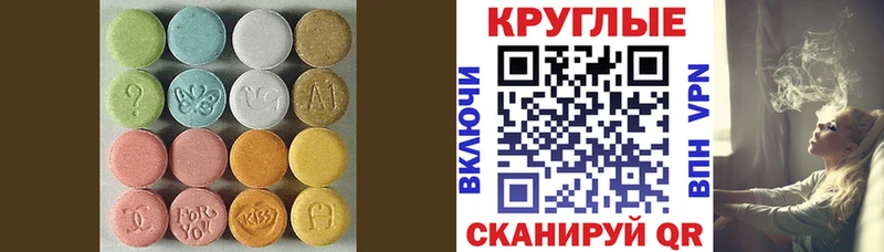 Купить где  Черноголовка  Экстази ешки 