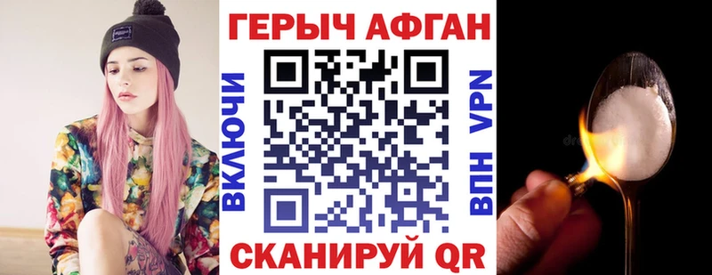 Купить  Черноголовка  ГЕРОИН Heroin 