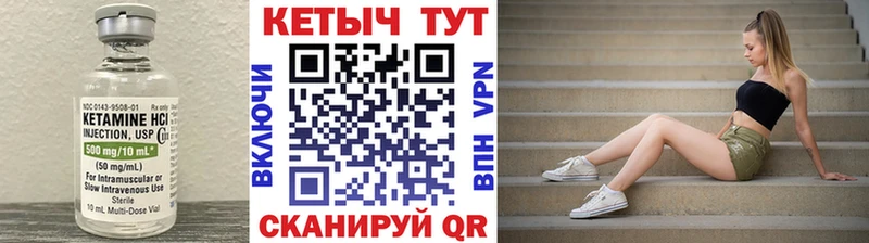 Купить закладки  Черноголовка  Кетамин ketamine 