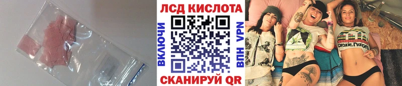 LSD-25 экстази ecstasy  Купить закладки  Черноголовка 