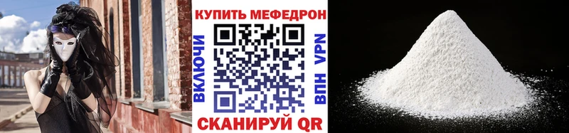 МЯУ-МЯУ 4 MMC  Купить закладки  Черноголовка 