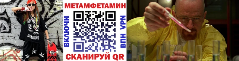 Метамфетамин кристалл  Купить закладки  Черноголовка 
